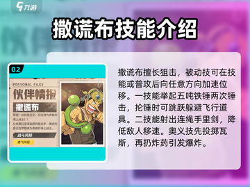 航海王壮志雄心🔥全角色图鉴大公开！截图3