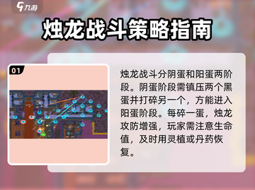 修仙模拟器🔥春节烛龙奖励领取攻略✨截图2