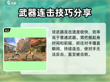 暗影格斗3✨剃刀使用秘籍，掌握就能称霸擂台！截图3