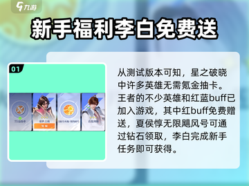 星之破晓🔥：媲美火影的玩法特点大曝光！截图2