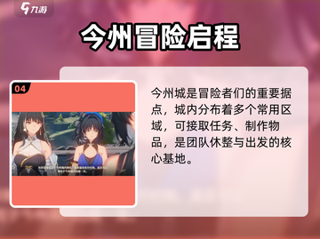 🔥《鸣潮》公测倒计时！⚡截图5