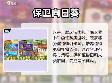 🔥2025塔防手游推荐！保卫萝卜玩家必看🎮截图6