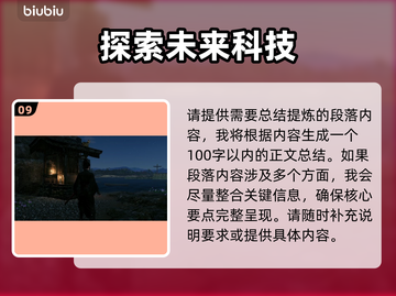 浪人崛起📖神社全位置揭秘！🎮🔥截图10
