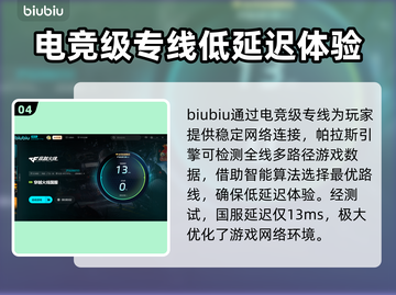 CF延迟高？用这个加速器🔥瞬间丝滑！截图5