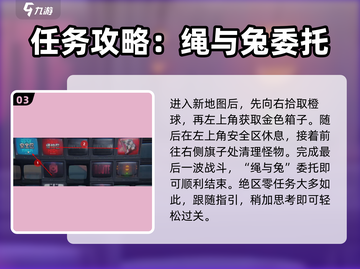 绝区零第一章全委托通关攻略🔥超详细步骤带你飞！！！截图4