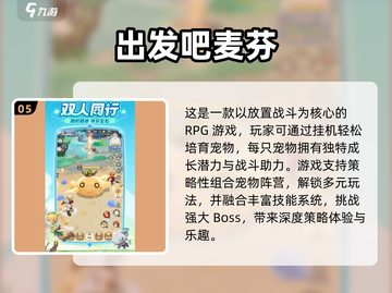 😍2025超有趣双人游戏合集🎉免费好玩单机等你来试！截图6