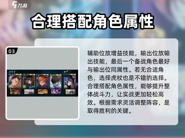咒术回战手游🔥最强阵容搭配推荐！✨截图4