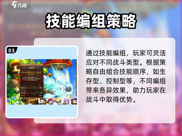 冒险岛枫之传说技能编组🔥超全作用解析来了！截图4