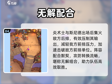 🔥魔兽大作战斯尼德神卡组💥截图5