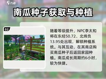 创造吧我们的星球🔥南瓜获取超简单攻略来啦！截图3