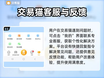 梦幻西游账号交易平台推荐🔥哪个更好用？截图4