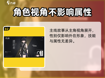 鸣潮⚡选错主角性别？男主女主由你定！截图3