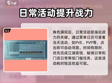 剑网3无界🔥新手必看！轻松上手玩转江湖✨截图4