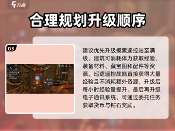 代号56建设基地升级全攻略🔥《游戏名》玩家必看！截图4