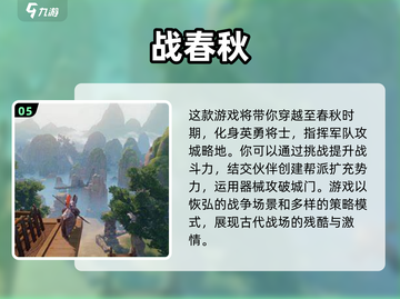 2024必玩🔥高质量网游下载合集🎮截图6