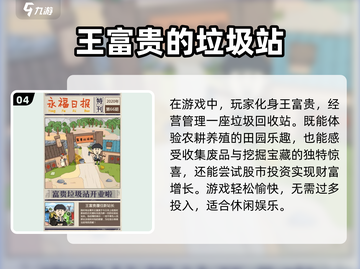2025超🔥炒股游戏推荐📈下载必看！截图5