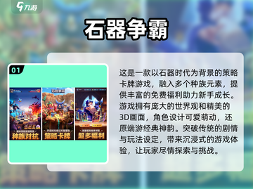 2025超🔥手游排行💥玩过这些才叫真玩家！🎮截图2