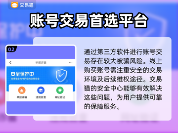 万国觉醒账号交易平台推荐💥🔥截图3