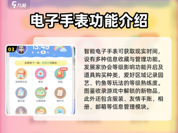 心动小镇🔥新手必看！小白玩转攻略💎截图4