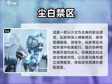 🔥2024必玩！女角色射击手游合集💥截图5