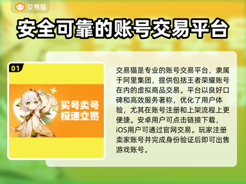 王者荣耀账号出售🔥靠谱平台推荐📍截图2