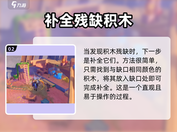 原神🔥破碎之海积木宝箱获取攻略💎截图3