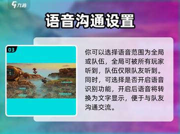 远光84🔥语音功能解锁秘籍，玩游戏就是要开麦爽！截图4