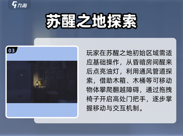 🎮《小小梦魇》手游终于来了！恐怖解谜超刺激！😱截图4