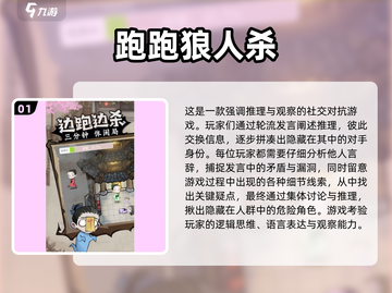 🔥2024超火规则游戏大揭秘！🎮必玩清单来啦~截图2