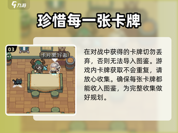 元气骑士前传：卡片作用大揭秘！💥🔥截图4