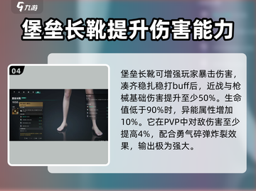 七日世界🔥最后的勇气配装攻略详解来啦！截图5