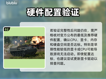 🎮战争雷霆进不去？速看解决办法！截图3