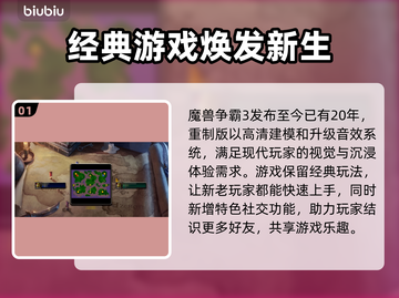魔兽争霸3闪退解决办法💥游戏党必看！🎮截图2