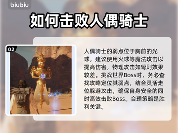 夜莺传说人偶打法🔥超简单技巧分享！🎮截图3