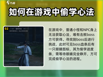 燕云十六声🔥心法获取攻略游戏名必看！截图3