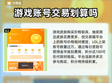 LOL账号交易平台🔥便宜又好用！🎉截图3