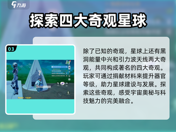 创造吧我们的星球🔥空中花园隐藏位置大曝光！截图4