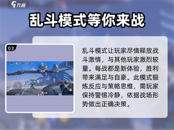 星之破晓🔥多人乱斗模式超好玩💡游戏技巧全揭秘！截图4