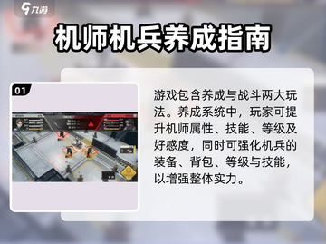 🔥《钢岚》爆肝玩法全攻略！🎮💥截图2