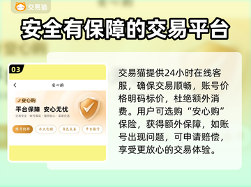 心动小镇🔥账号售卖平台推荐🎉截图4