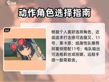 绝区零S角色怎么选？🔥最强自选攻略来啦🎮截图5