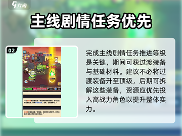 冒险者日记🔥新人必看！快速上手攻略🎉截图3