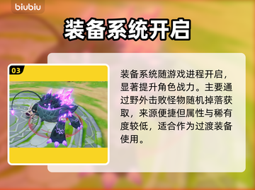 【奇幻梦旅人】新手秒变大神💥截图4