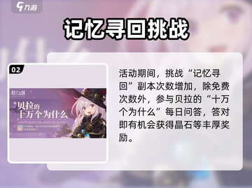 铃兰之剑跨年福利🔥免费拿SSR！截图3