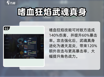 斗罗大陆：柳二龙逆天改命，🔥称霸时空！截图3