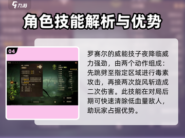龙息神寂罗赛尔🔥超强玩法揭秘🎉截图5