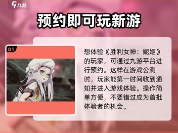 胜利女神:Nikke🔥安卓登陆秘籍💎截图2