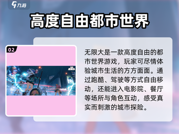 代号无限大🔥内测时间曝光，抢先体验不容错过！截图3