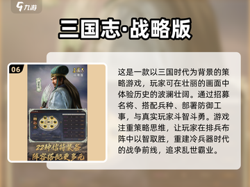 🔥2025必玩三国战略手游推荐🎉截图7