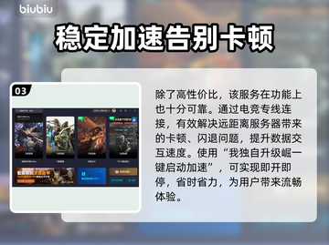 🔥【我独自升级崛起】游戏加速器推荐🎉截图4